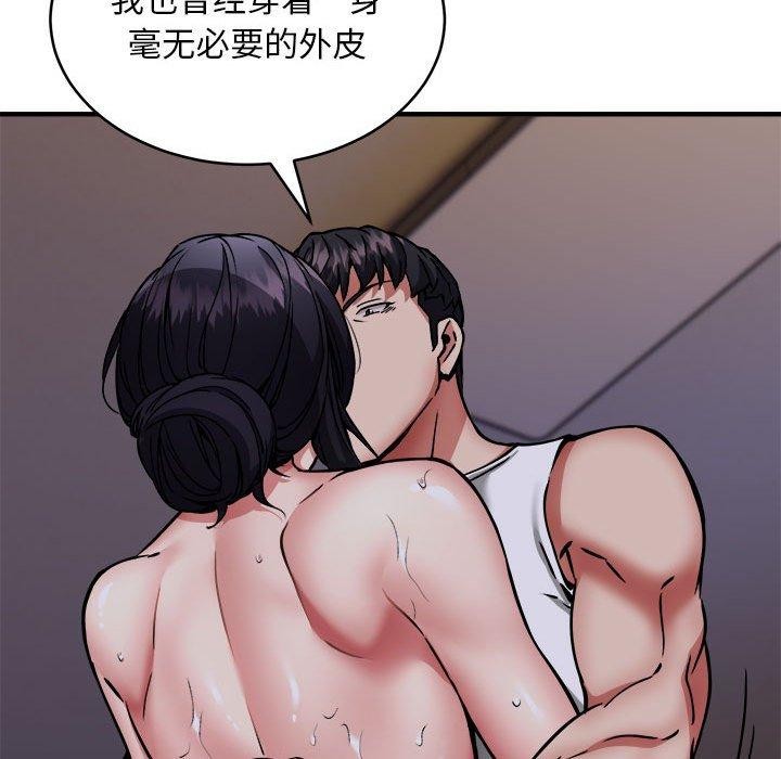韩漫H漫画 新都市外卖员  - 点击阅读 第43话 55
