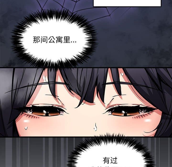 韩漫H漫画 新都市外卖员  - 点击阅读 第43话 32