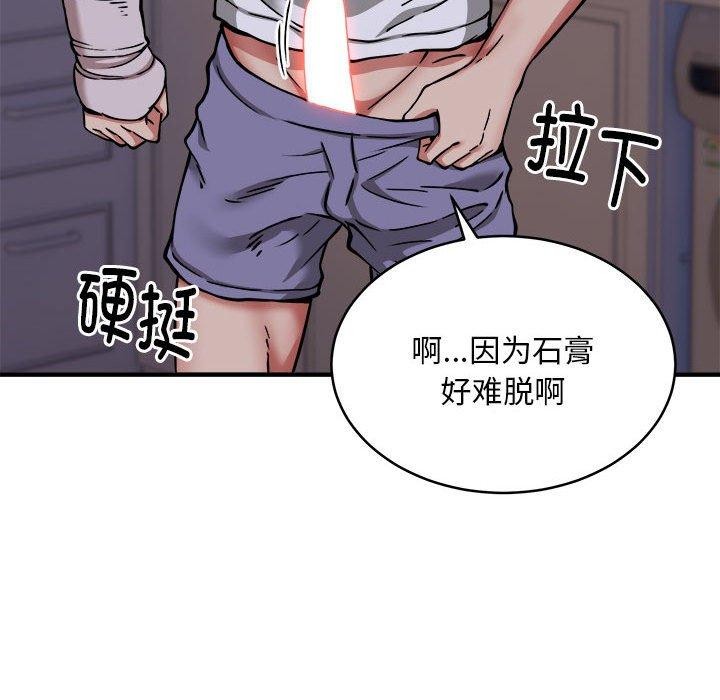 韩漫H漫画 新都市外卖员  - 点击阅读 第43话 107