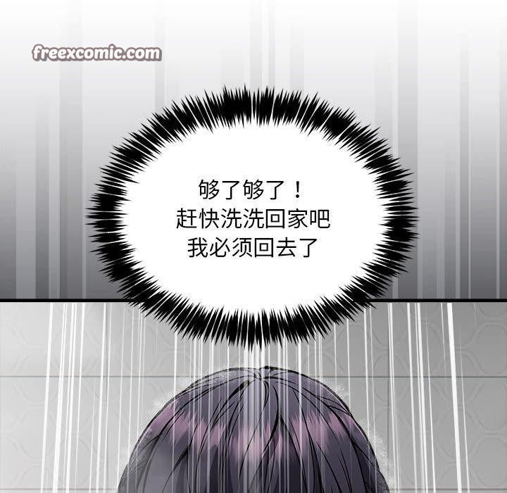 韩漫H漫画 新都市外卖员  - 点击阅读 第43话 28