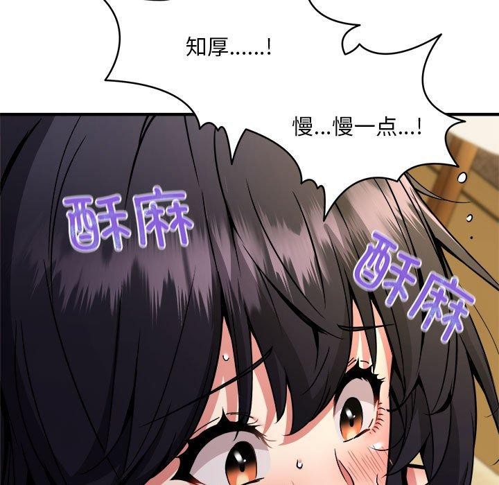 韩漫H漫画 新都市外卖员  - 点击阅读 第43话 143