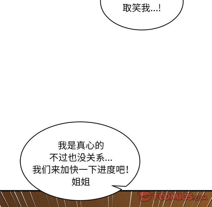 韩漫H漫画 新都市外卖员  - 点击阅读 第43话 123