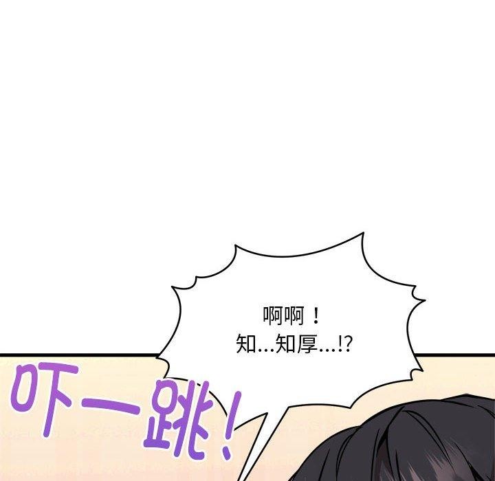 韩漫H漫画 新都市外卖员  - 点击阅读 第43话 59