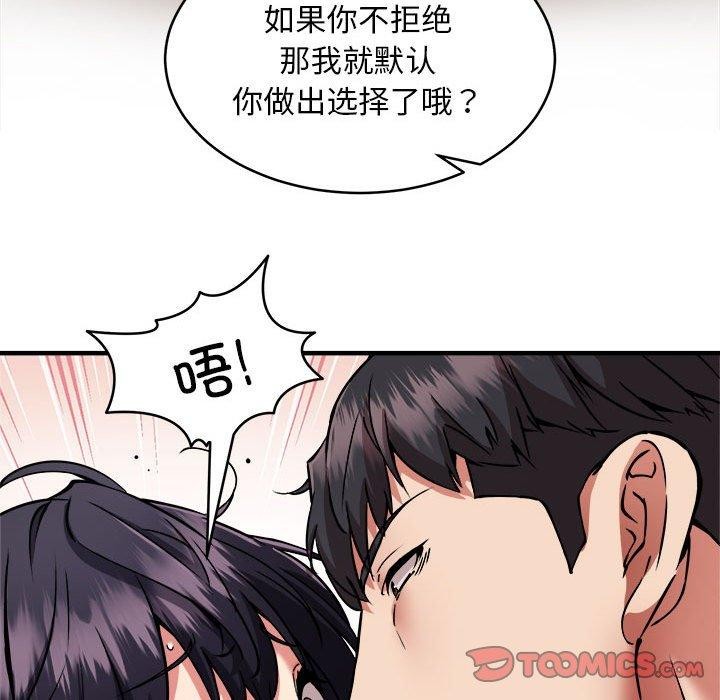 韩漫H漫画 新都市外卖员  - 点击阅读 第43话 75