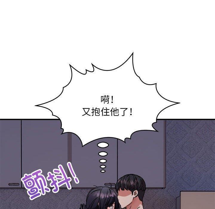 韩漫H漫画 新都市外卖员  - 点击阅读 第43话 40