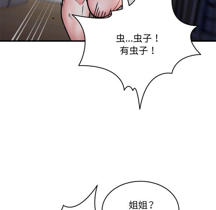 韩漫H漫画 新都市外卖员  - 点击阅读 第43话 37