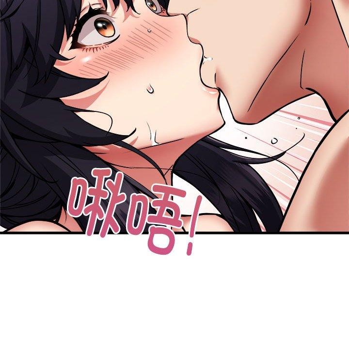 韩漫H漫画 新都市外卖员  - 点击阅读 第43话 76