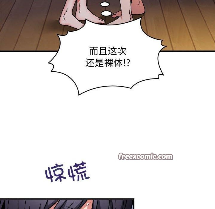 韩漫H漫画 新都市外卖员  - 点击阅读 第43话 42