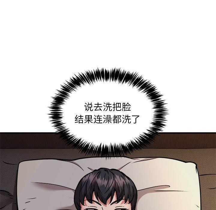 韩漫H漫画 新都市外卖员  - 点击阅读 第43话 11