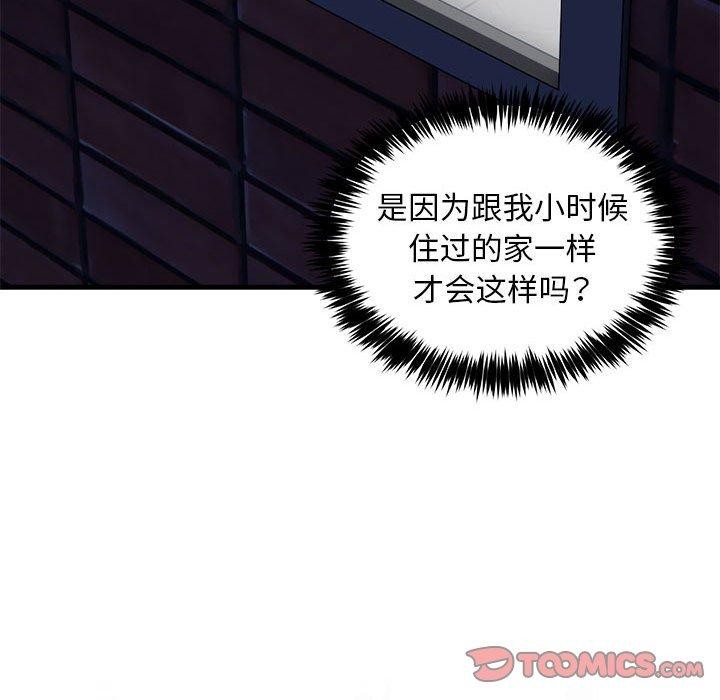 韩漫H漫画 新都市外卖员  - 点击阅读 第43话 27