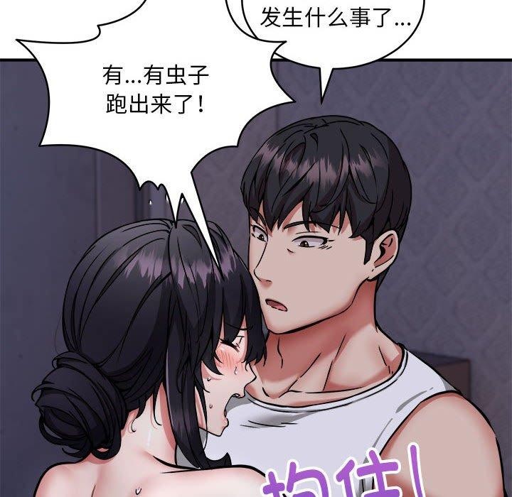 韩漫H漫画 新都市外卖员  - 点击阅读 第43话 38