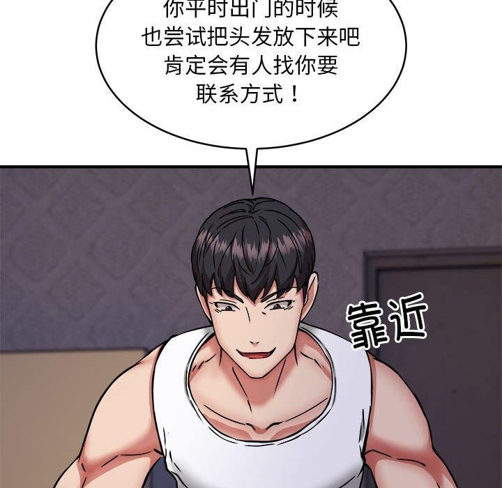 韩漫H漫画 新都市外卖员  - 点击阅读 第43话 121