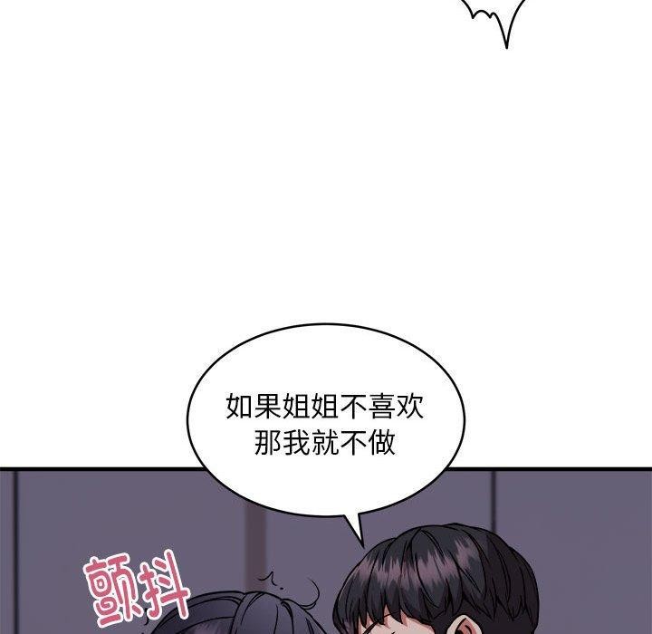 韩漫H漫画 新都市外卖员  - 点击阅读 第43话 65
