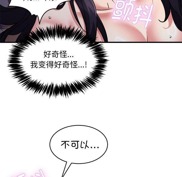 韩漫H漫画 新都市外卖员  - 点击阅读 第43话 132