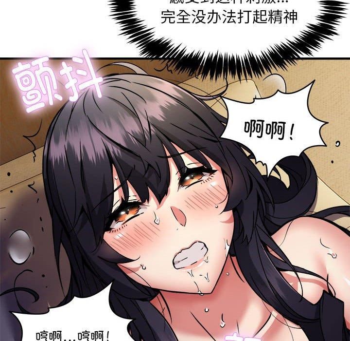 韩漫H漫画 新都市外卖员  - 点击阅读 第43话 131