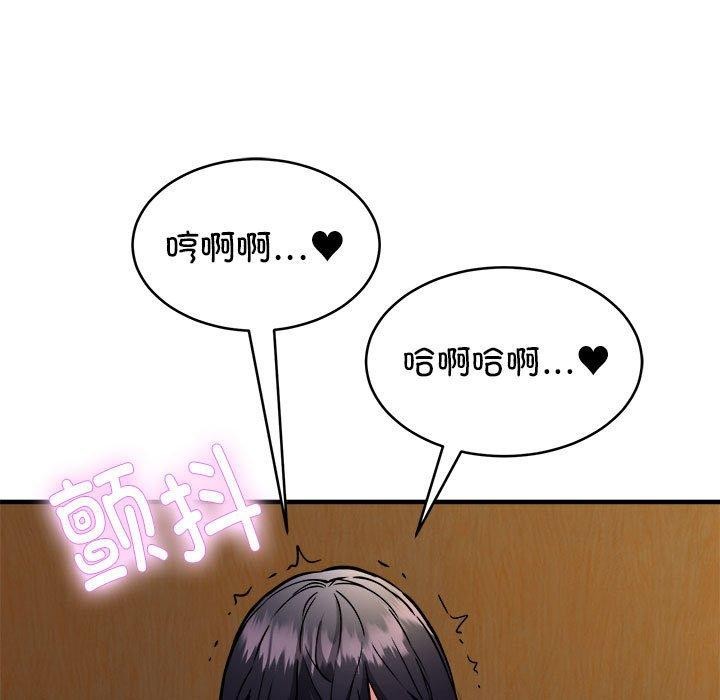 韩漫H漫画 新都市外卖员  - 点击阅读 第43话 137
