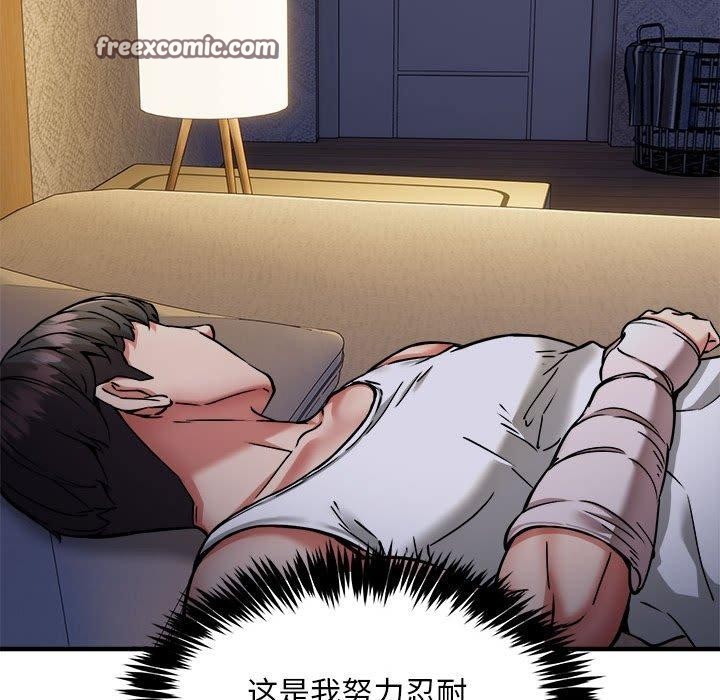 韩漫H漫画 新都市外卖员  - 点击阅读 第43话 14