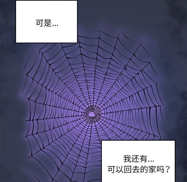韩漫H漫画 新都市外卖员  - 点击阅读 第43话 31