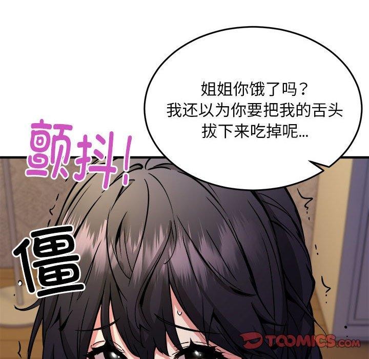 韩漫H漫画 新都市外卖员  - 点击阅读 第43话 93