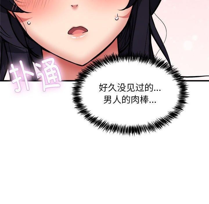 韩漫H漫画 新都市外卖员  - 点击阅读 第43话 110