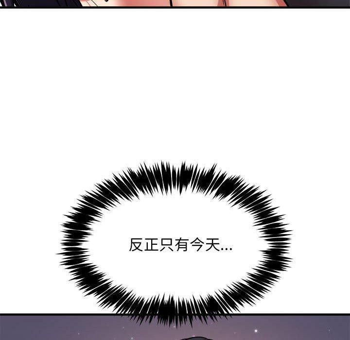韩漫H漫画 新都市外卖员  - 点击阅读 第43话 80