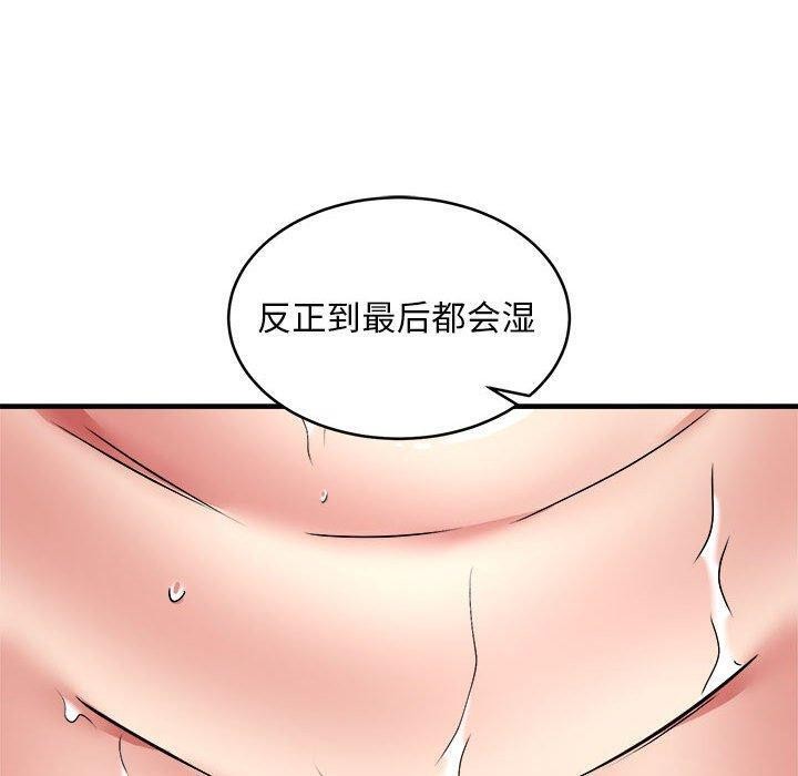 韩漫H漫画 新都市外卖员  - 点击阅读 第43话 100