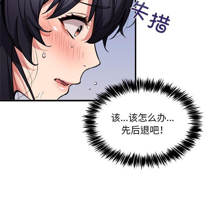 韩漫H漫画 新都市外卖员  - 点击阅读 第43话 43