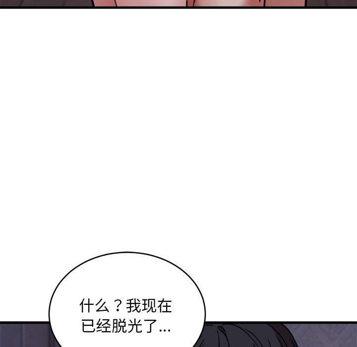 韩漫H漫画 新都市外卖员  - 点击阅读 第43话 49