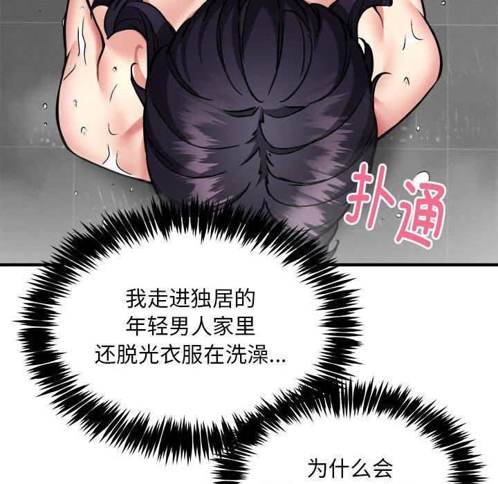 韩漫H漫画 新都市外卖员  - 点击阅读 第43话 23