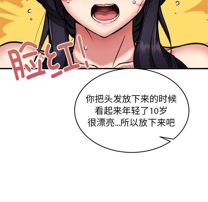 韩漫H漫画 新都市外卖员  - 点击阅读 第43话 114