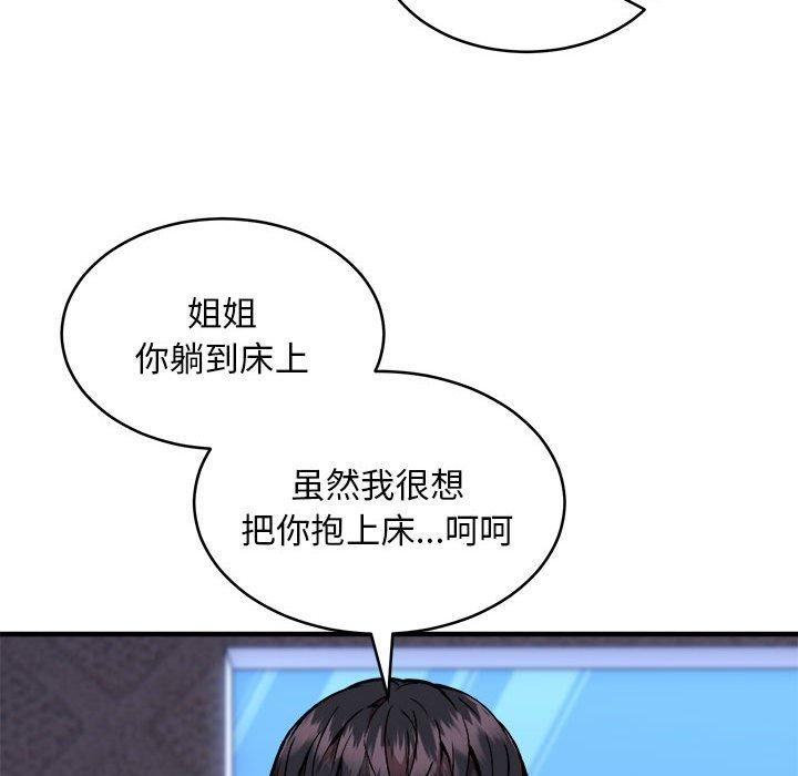 韩漫H漫画 新都市外卖员  - 点击阅读 第43话 95