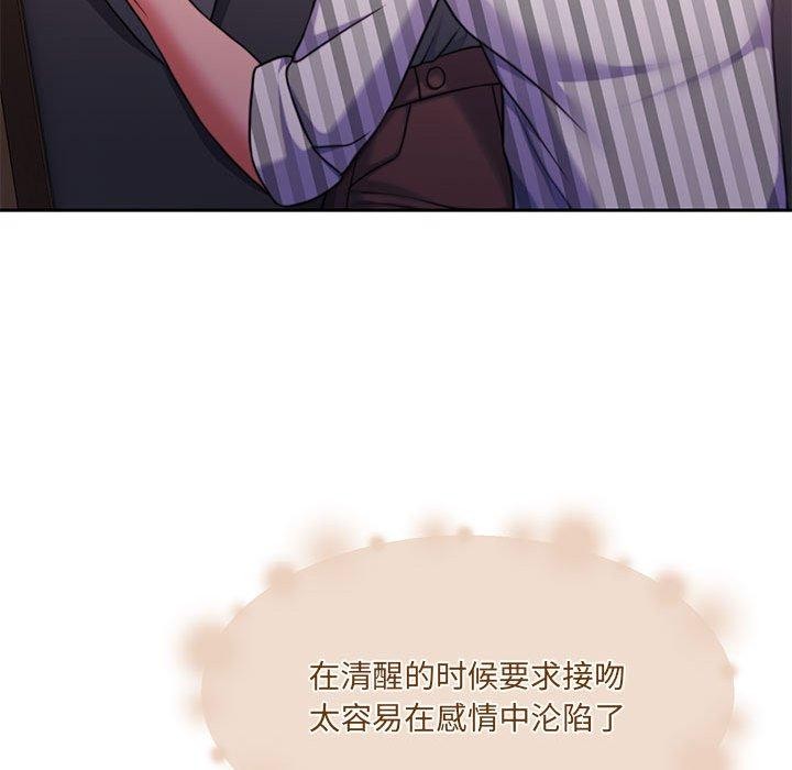 怀孕契约 第31話 韩漫图片115