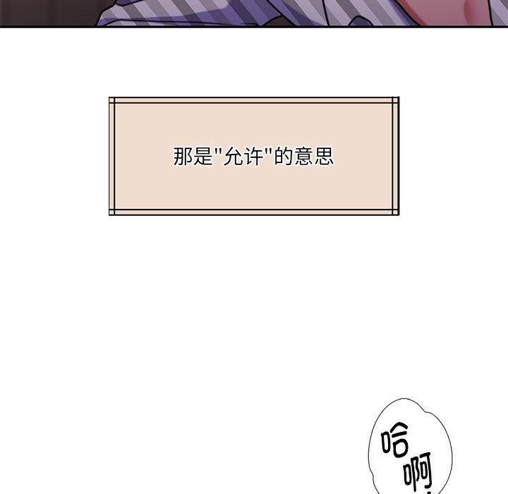 怀孕契约 第31話 韩漫图片107