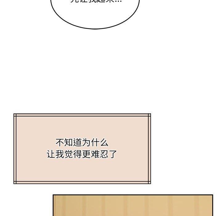 怀孕契约 第31話 韩漫图片86