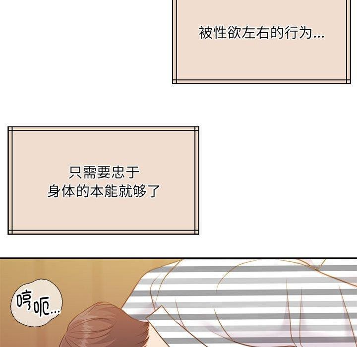 怀孕契约 第31話 韩漫图片117