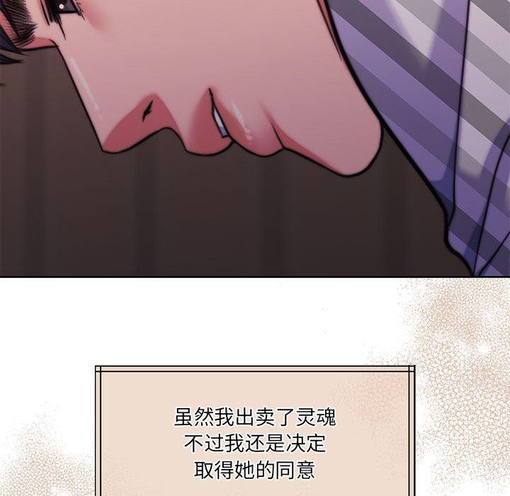 怀孕契约 第31話 韩漫图片89