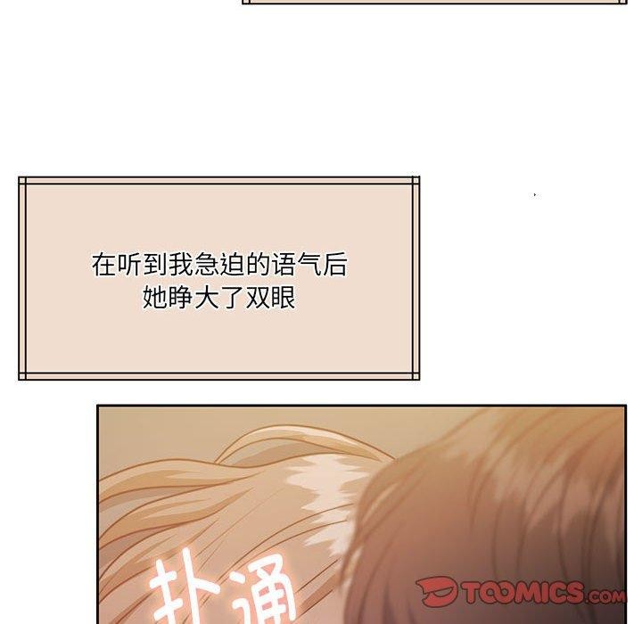 怀孕契约 第31話 韩漫图片102