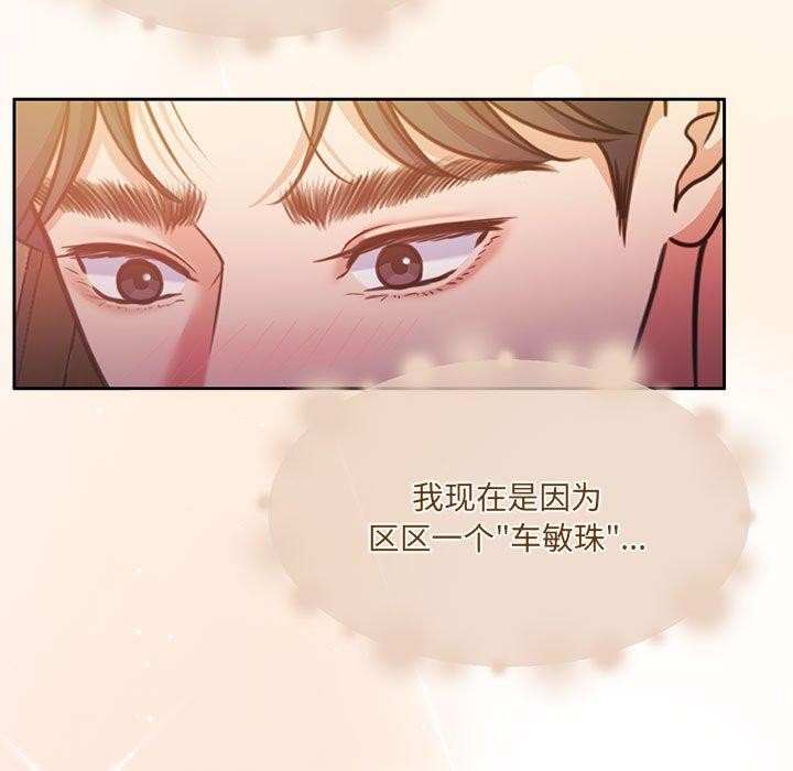 怀孕契约 第31話 韩漫图片36