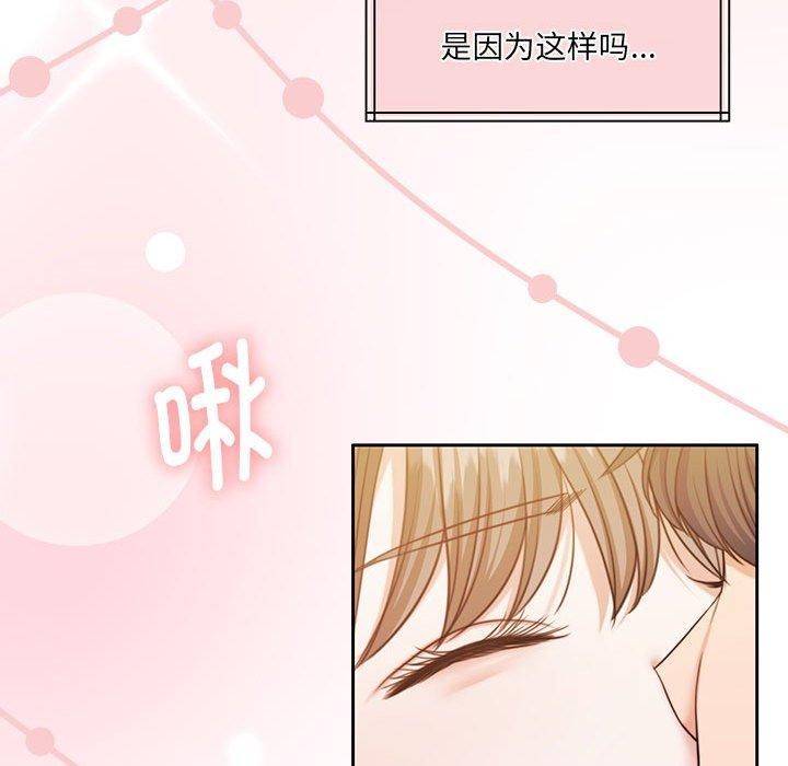 怀孕契约 第31話 韩漫图片68