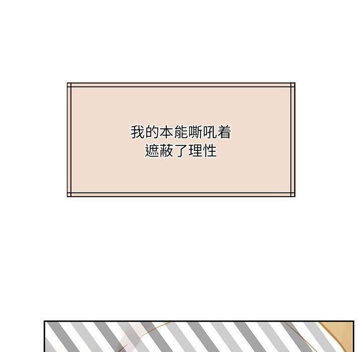 怀孕契约 第31話 韩漫图片80