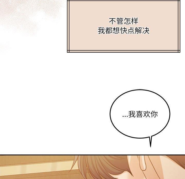怀孕契约 第31話 韩漫图片97