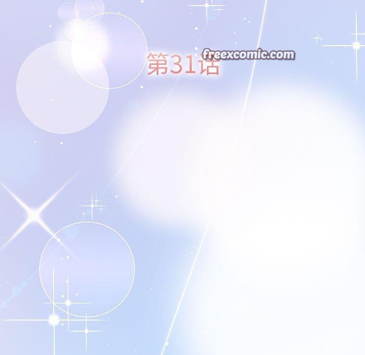 怀孕契约 第31話 韩漫图片56
