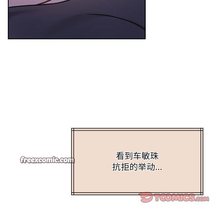 怀孕契约 第31話 韩漫图片84