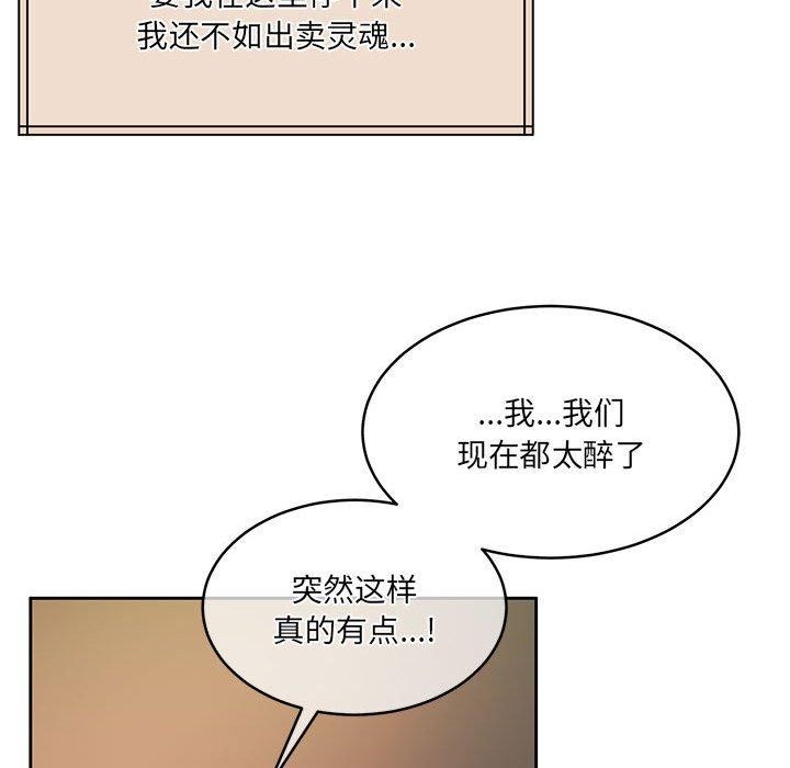 怀孕契约 第31話 韩漫图片82