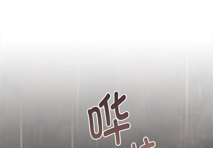 怀孕契约 第31話 韩漫图片1