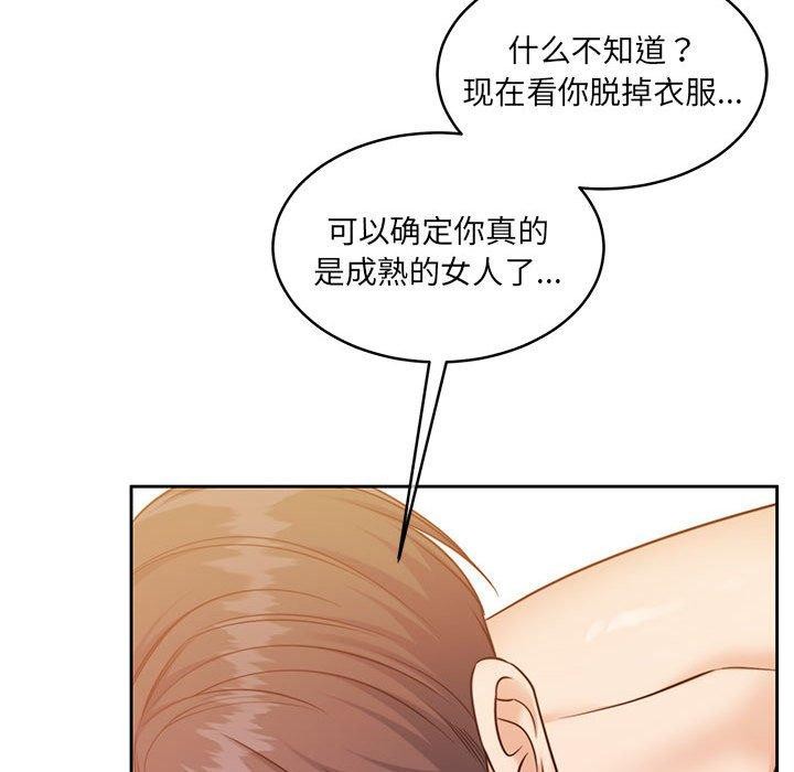 怀孕契约 第31話 韩漫图片142