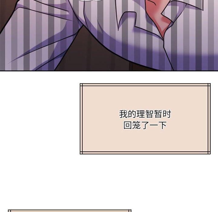 怀孕契约 第31話 韩漫图片77