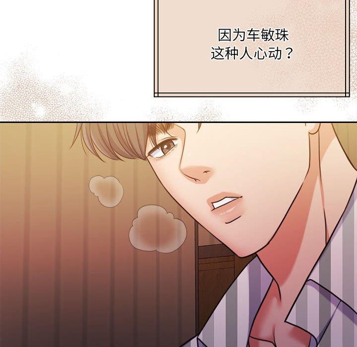 怀孕契约 第31話 韩漫图片95