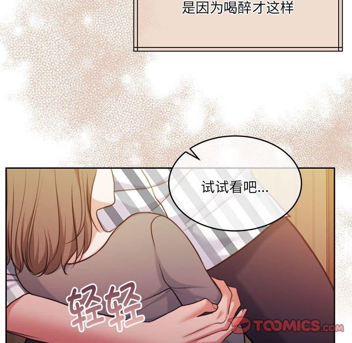 怀孕契约 第31話 韩漫图片93