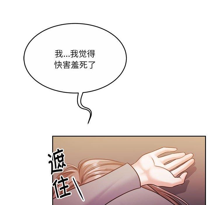 怀孕契约 第31話 韩漫图片133